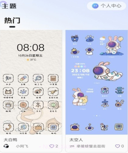 泡泡桌面v1.7截图