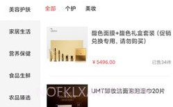 福瑞达商城V1.8截图