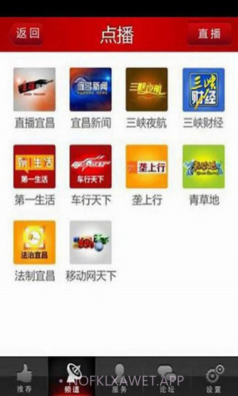 三峡手机台v1.50截图