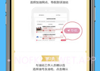 优惠加油v5.1.7截图