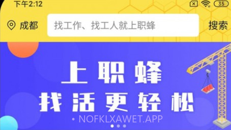 职蜂v1.0.11截图