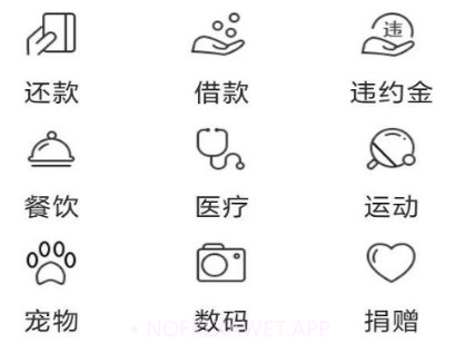 alige记账助手v3.8.11截图