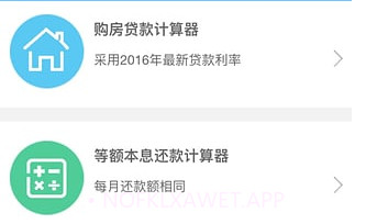 火箭借贷宝官网版v1.2.9截图