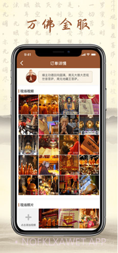 万佛金服(万佛金服佛教宣传)V2.1.1 安卓中文版V2.1.6截图