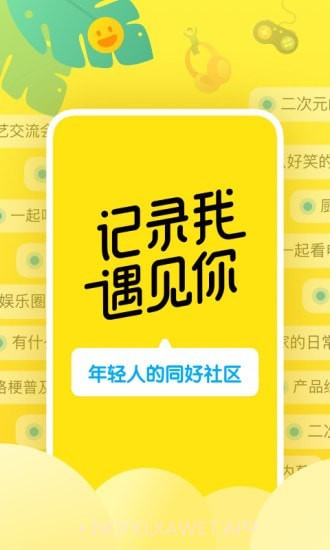 即刻v7.6.10截图