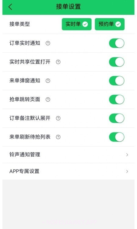 附近吊装APPv3.1.8截图