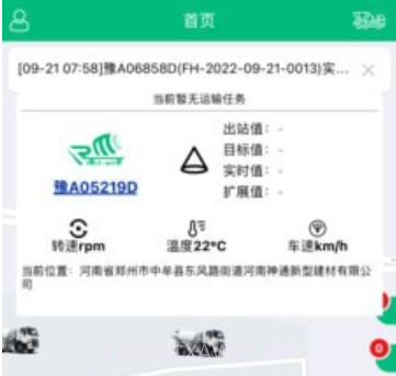 慧砼帮v1.0.13截图