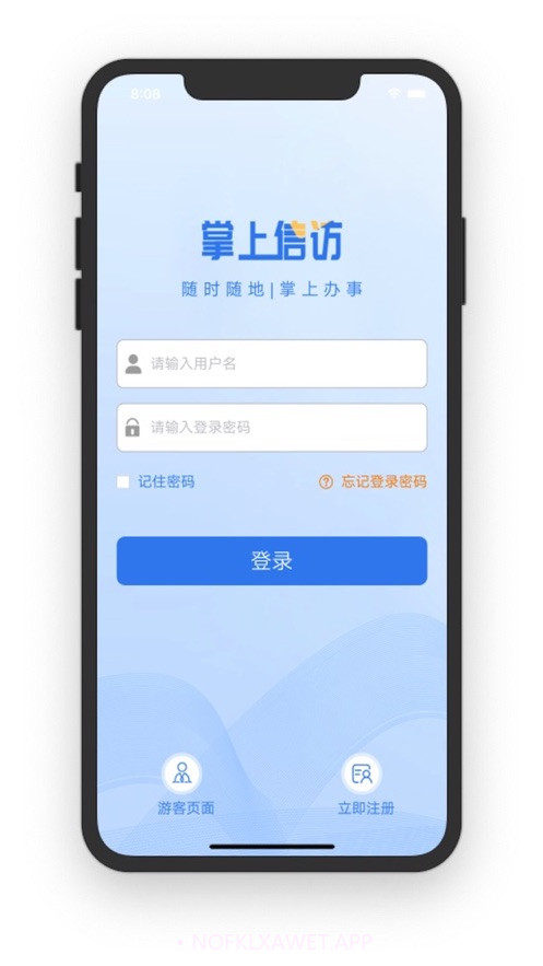 甘肃掌上信访1.6截图