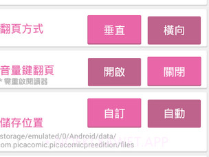 哔咔漫画3.0版v1.9截图