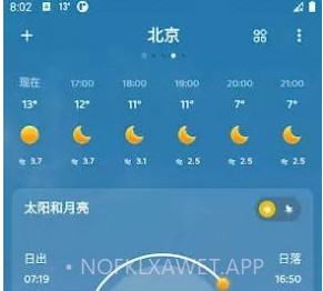嘀嗒天气v1.0.11截图