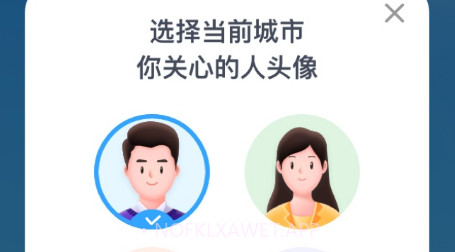 乘风天气v1.0.11截图