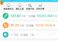 i棉网V3.2.9截图