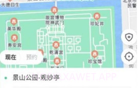 E定行v1.10截图