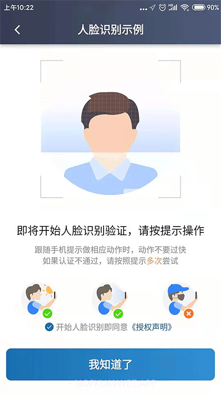 动力出行司机端5.00.5.0015截图