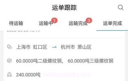 及韵通货主v1.0.14截图