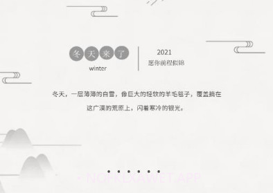 微信年度账单生成2023v1.6截图