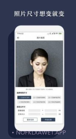 右二抠图1.0.30截图