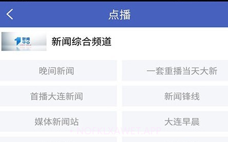 无限大连v1.4.13截图