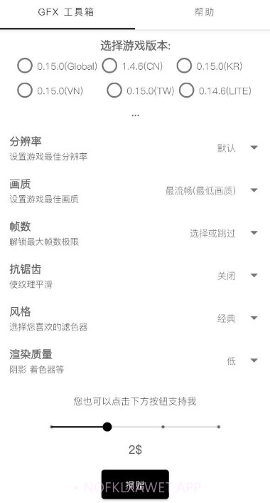 和平精英GFX工具箱v3.3.21v3.3.7截图