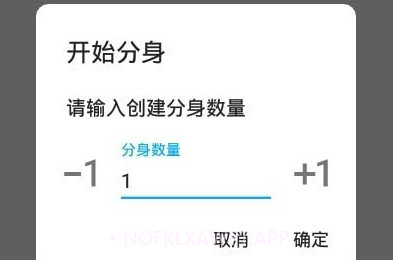 小X平行空间v1.0.8截图