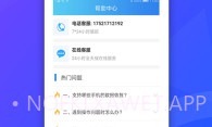 手机聊天记录恢复软件V3.6截图