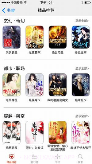 新御宅屋1.6截图