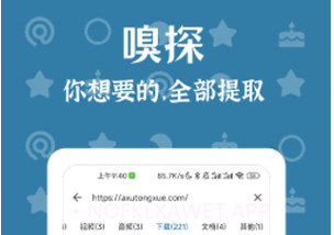 奇妙搜索V0.8.5截图