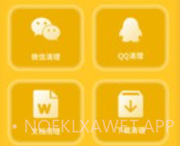 金猪清理大师v1.0.8截图