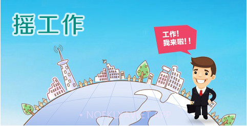 摇工作v4.9截图