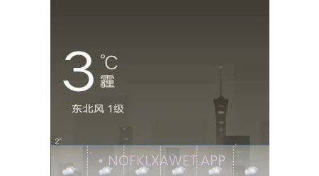 真好日历v1.0.14截图