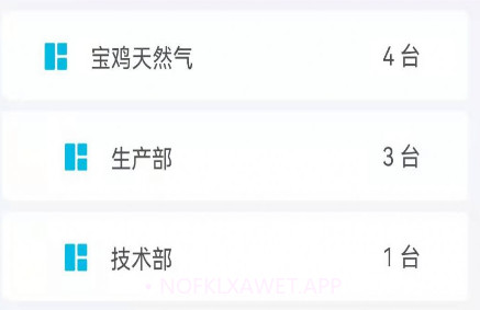 睿云物联v0.0.8截图