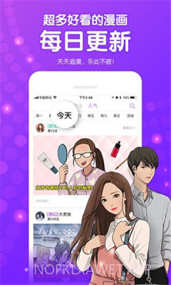 乌拉漫画1.5截图