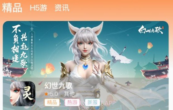 忘忧游戏V2.6截图