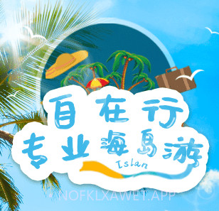 自在行旅游v1.3.8截图