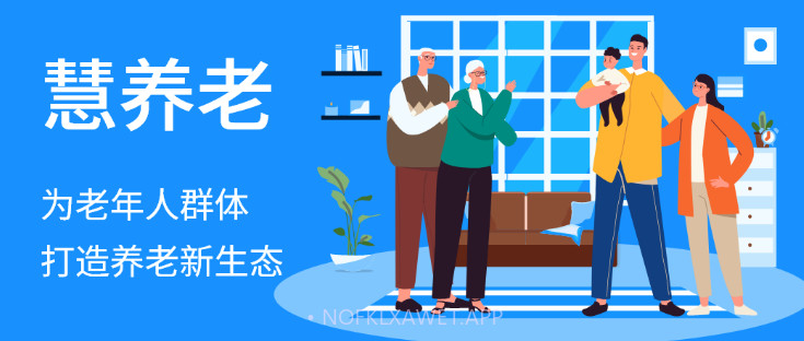 慧养老v149 鐎瑰宕渧1.6截图