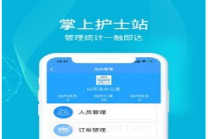 九州医护v2.8.16截图