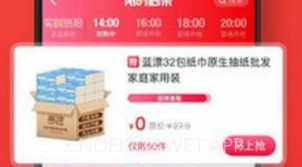爱颜猫商城V1.2.4截图