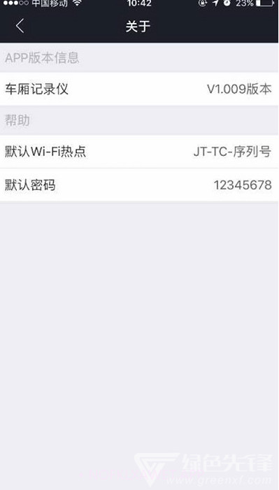 车厢记录仪(车厢摄像记录工具)V1.107 安卓手机版V1.6截图