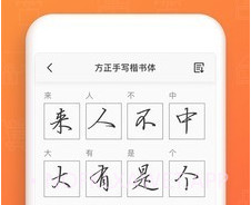 造字世界v5.3.9截图