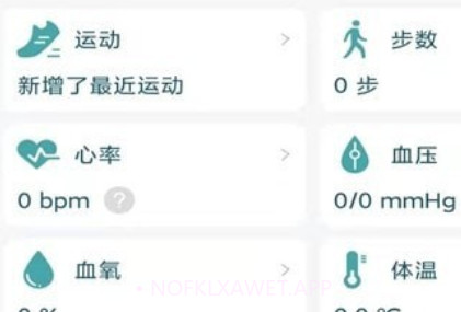 联想大健康v1.0.0.12截图