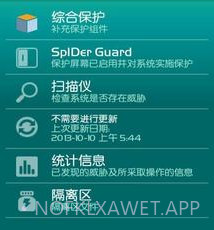 Dr.Web反病毒手机基本保护v1.9截图