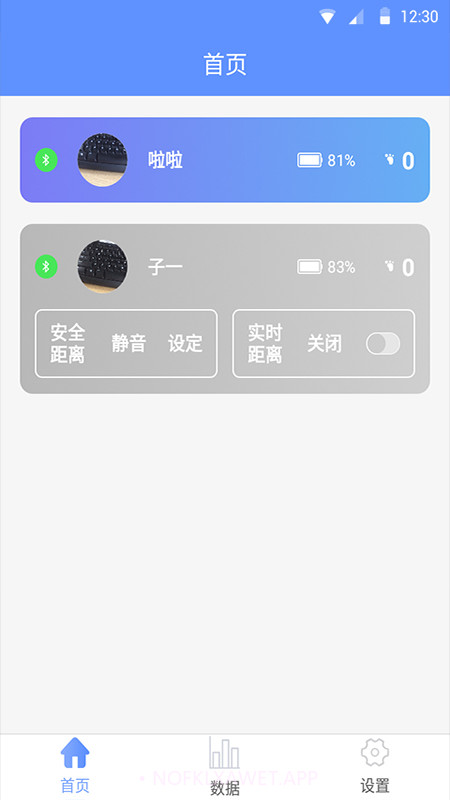 守护鼬v1.8截图