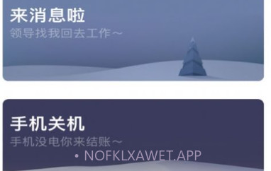 社恐快跑无水印v2.0.4截图