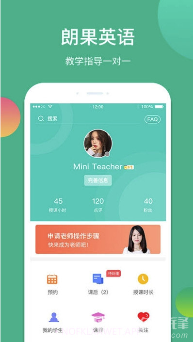 朗果1对1(可视频授课助手)V1.1.0 安卓最新版V1.1.6截图