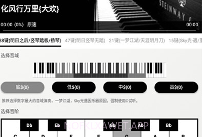 piser钢琴助手v17.3.8截图