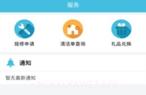 富士康寓+v1.9截图