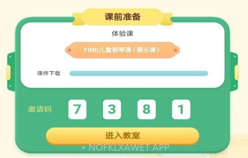 find线上课v1.0.14截图