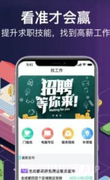 佳兆兼职v1.15截图