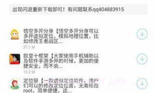 小北软件库appV1.0.10截图