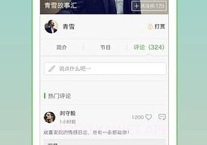 恋听网v1.0.13截图